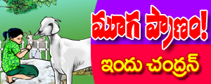 Mooga pranam